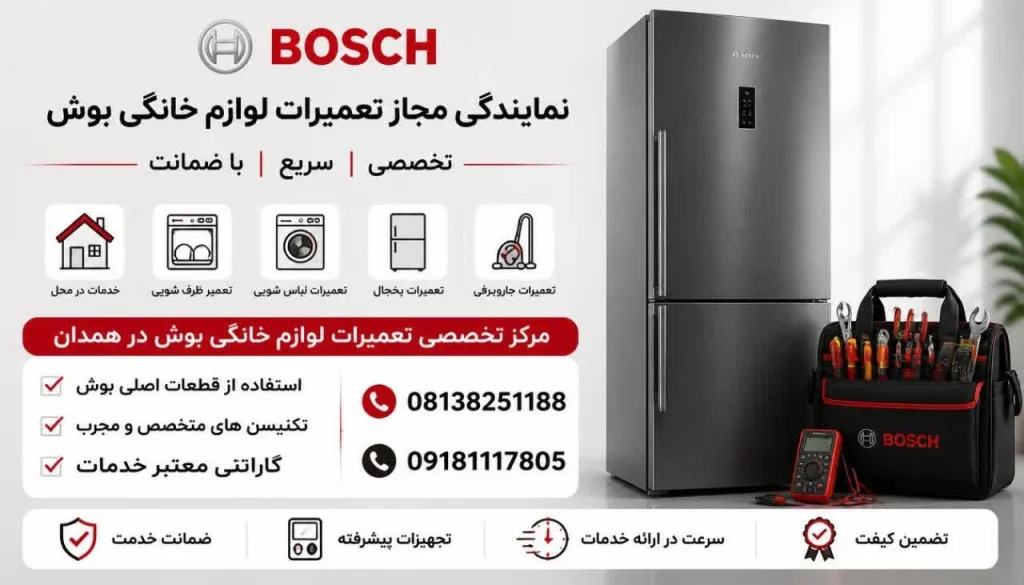 علائم نیاز به شارژ گاز یخچال بوش