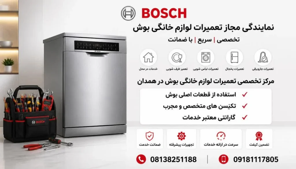 نحوه شستن میوه در ماشین ظرفشویی بوش | راهنمای کامل و نکات ایمنی